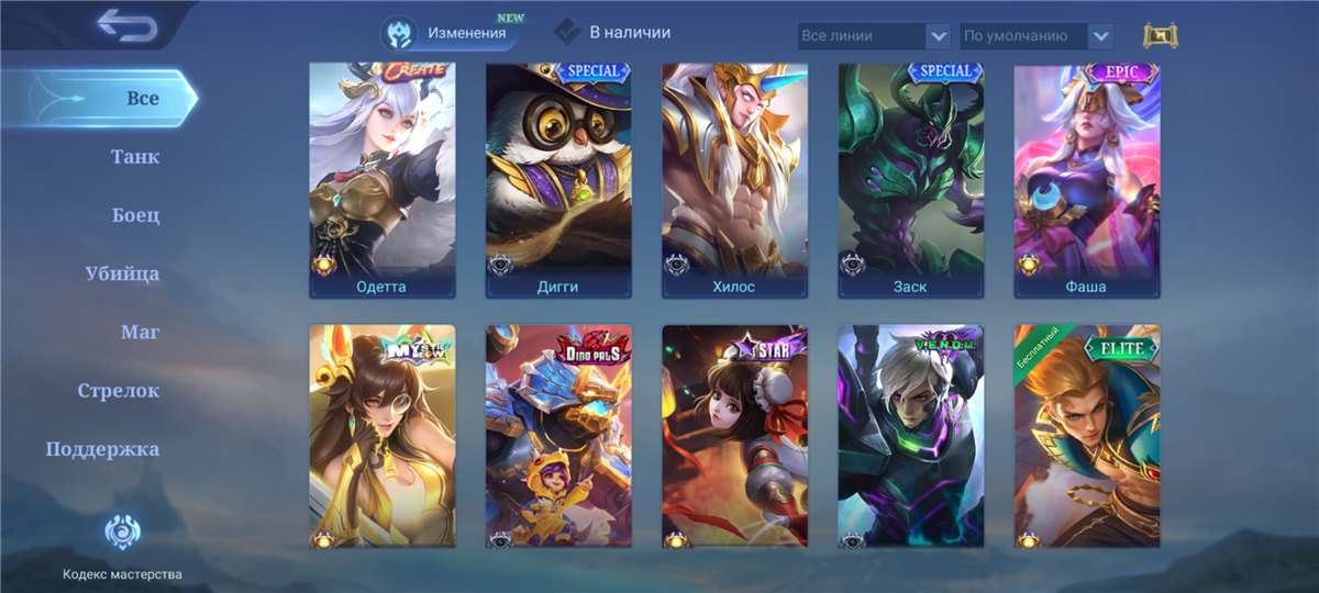 продажа аккаунта к игре Mobile Legends